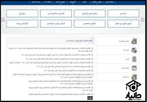 زمان دریافت جواب شرکت نفت 